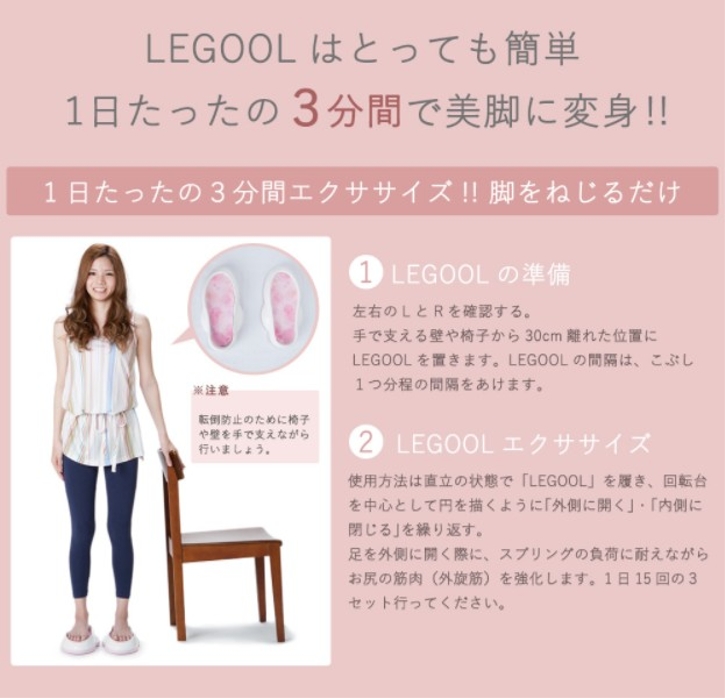 レグールについて