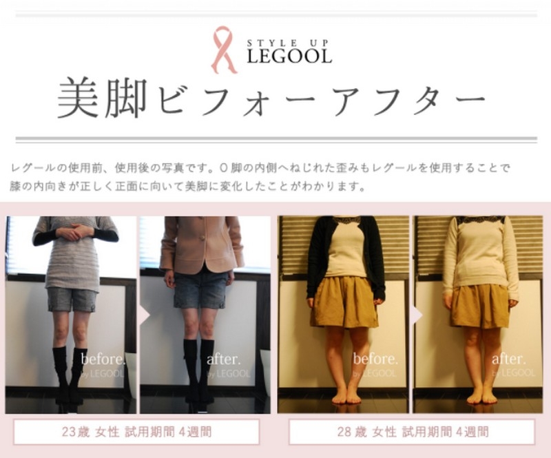 レグール情報サイト